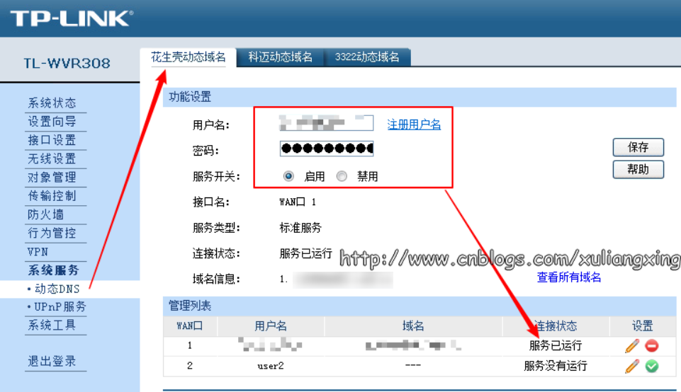 开启数据库的远程连接功能 现在 第19张